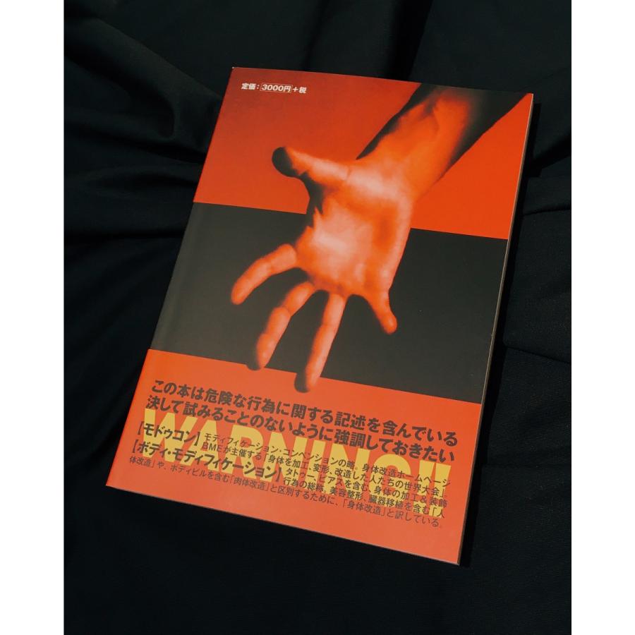 ケロッピー前田 『モドゥコン・ブック 増補完全版』 【サイン入り】｜vanilla-gallery｜07