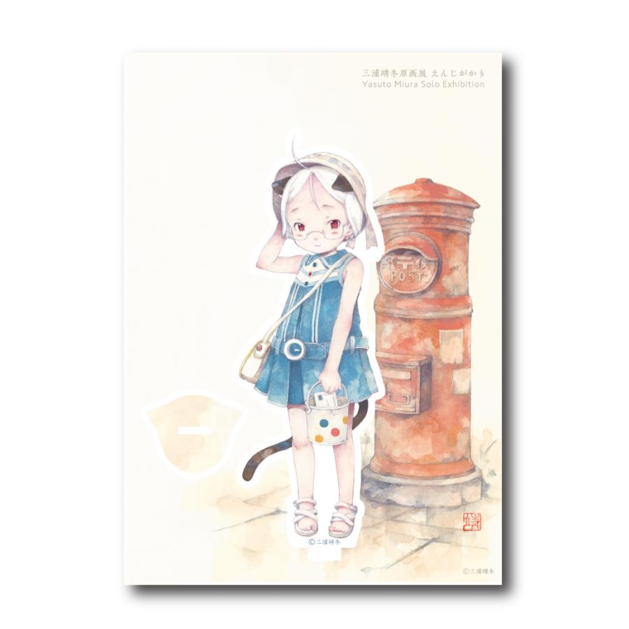 三浦靖冬 「えんじがかり」 アクリルスタンド : ヴァニラ画廊ウェブ