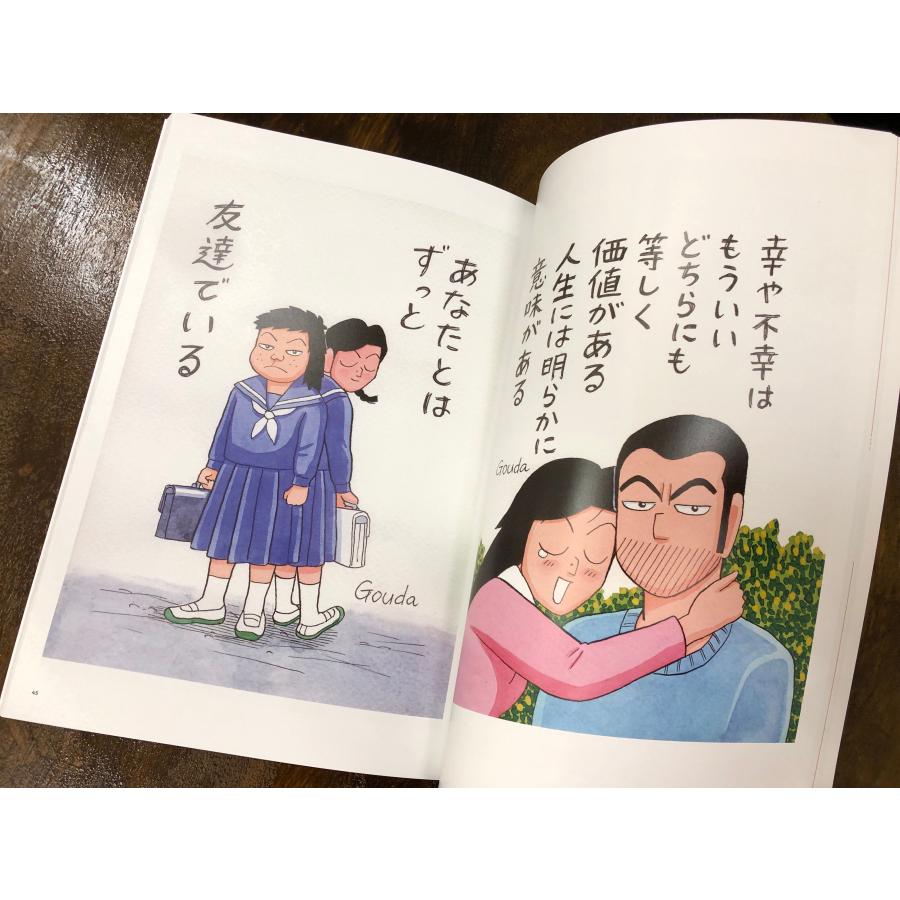 業田良家 「マンガ仕掛けの愛」展覧会図録 : ヴァニラ画廊ウェブストア