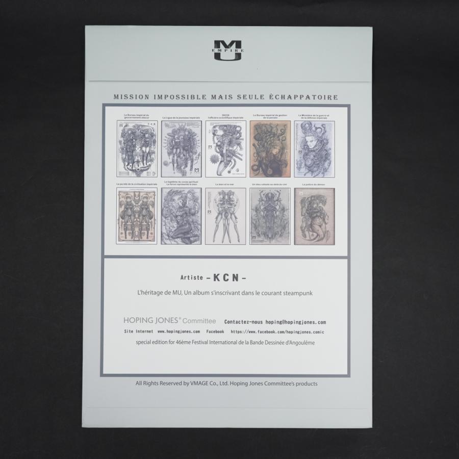 KCN 「MU EMPIRE」 ポスターセット (B) : ヴァニラ画廊ウェブストア