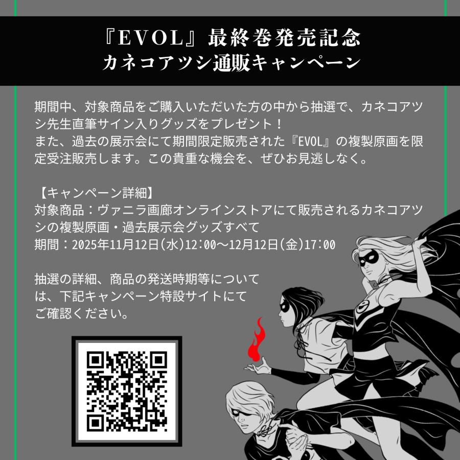 カネコアツシ 「アンコントローラボー」 ステッカーセット : ヴァニラ
