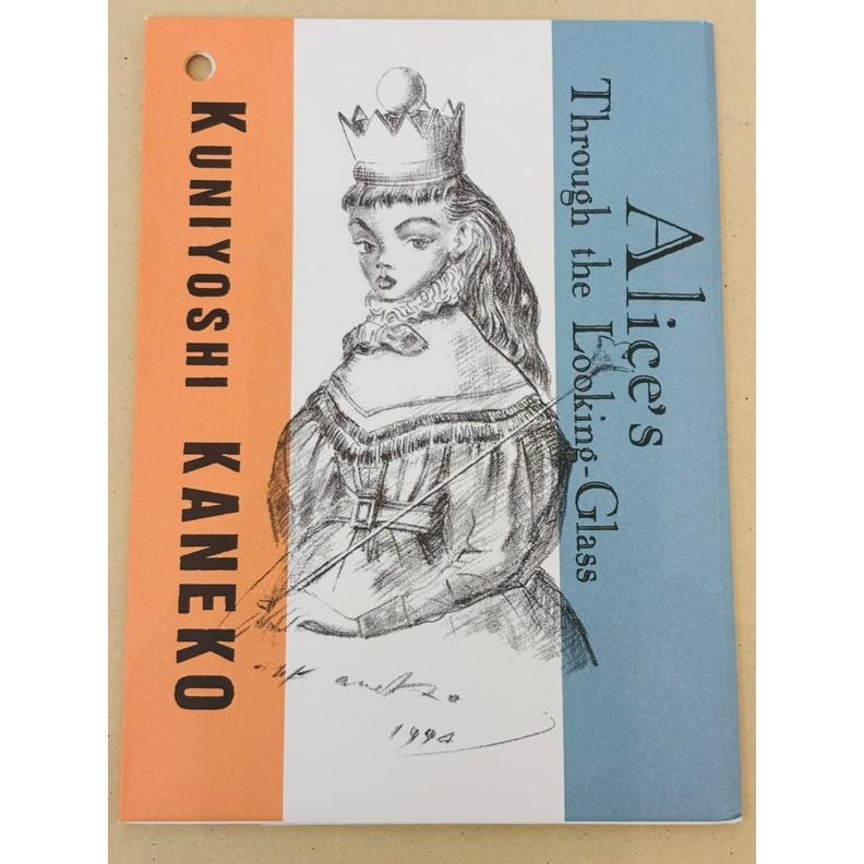 金子國義 カードセット『 Alice's Through the Looking-Glass