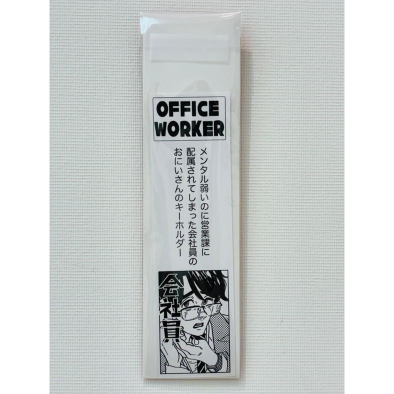 カネオヤサチコ アクリルキーホルダー (ギーク) : ヴァニラ画廊ウェブ