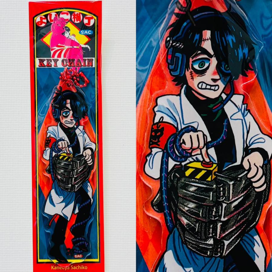 カネオヤサチコ アクリルキーホルダー (悪い科学者) : ヴァニラ画廊