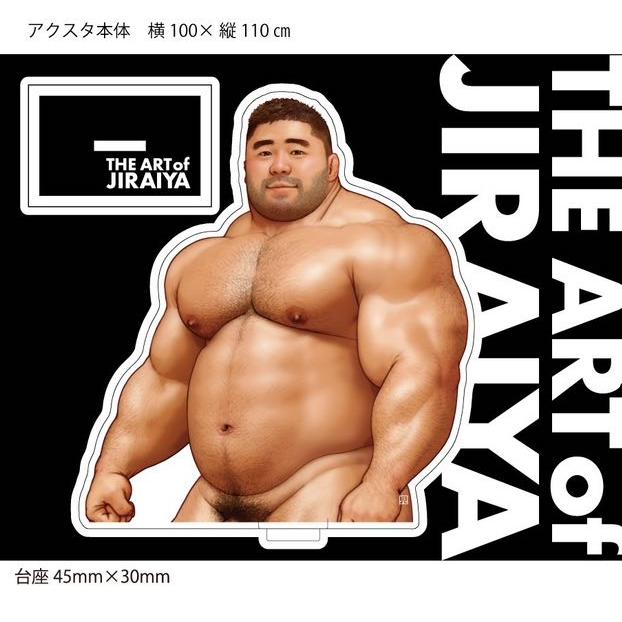 児雷也 オリジナルアクスタ : ヴァニラ画廊ウェブストア - 通販