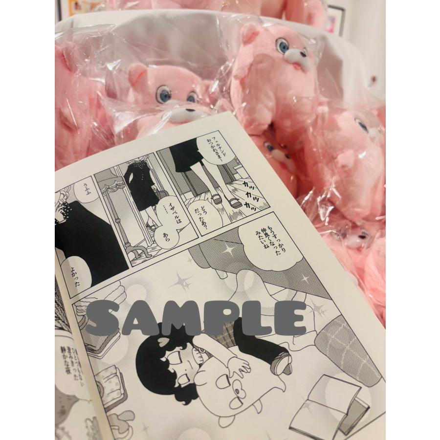 【希少品】山本ルンルン いとしのフェルナンド(入手困難) 山本ルンルン 『いとしのフェルナンド-リプリント版-』 : ヴァニラ画廊