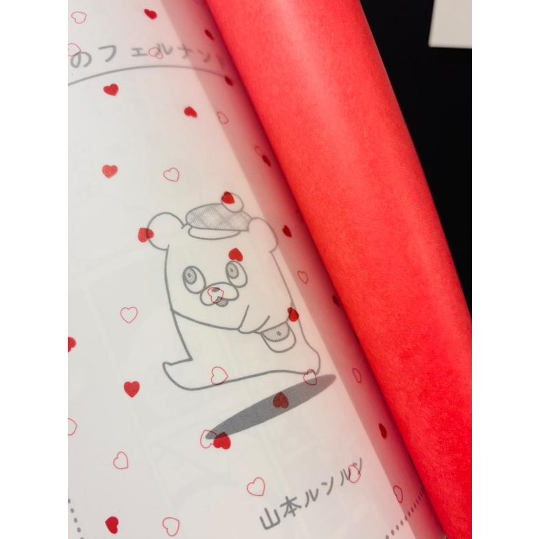 【希少品】山本ルンルン いとしのフェルナンド(入手困難) 山本ルンルン 『いとしのフェルナンド-リプリント版-』 : ヴァニラ画廊