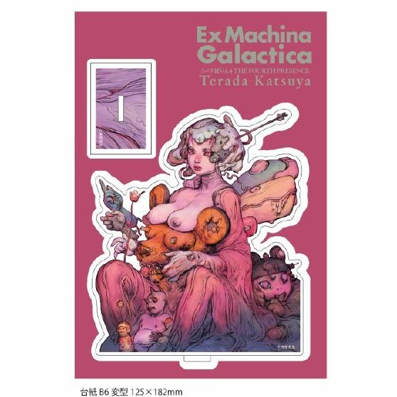 寺田克也『Ex Machina Galactica』アクリルスタンド : ヴァニラ画廊
