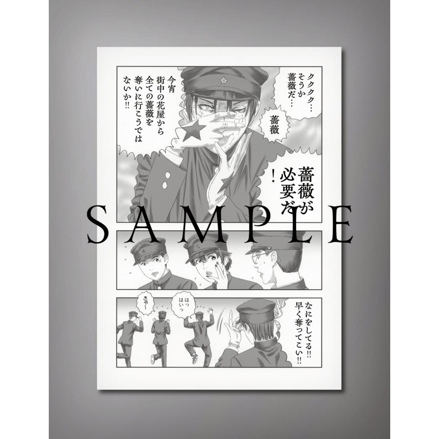 古屋兎丸「ライチ☆光クラブ シュヴァイゲン 特装版」ミドルセット
