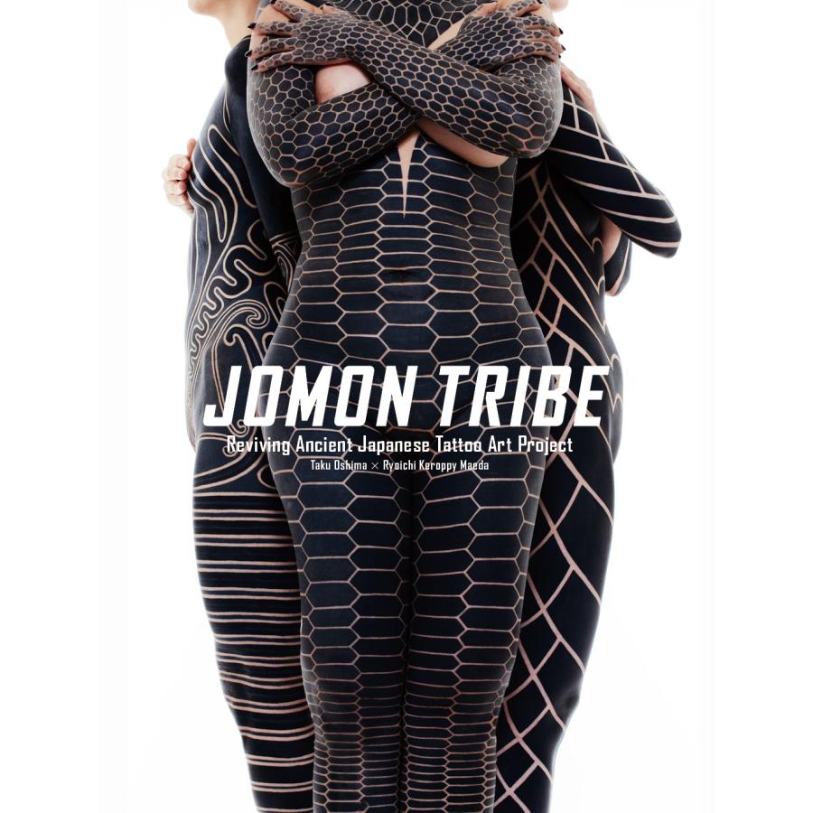 大島 托 × ケロッピー前田 『JOMON TRIBE』【ケロッピー前田 直筆