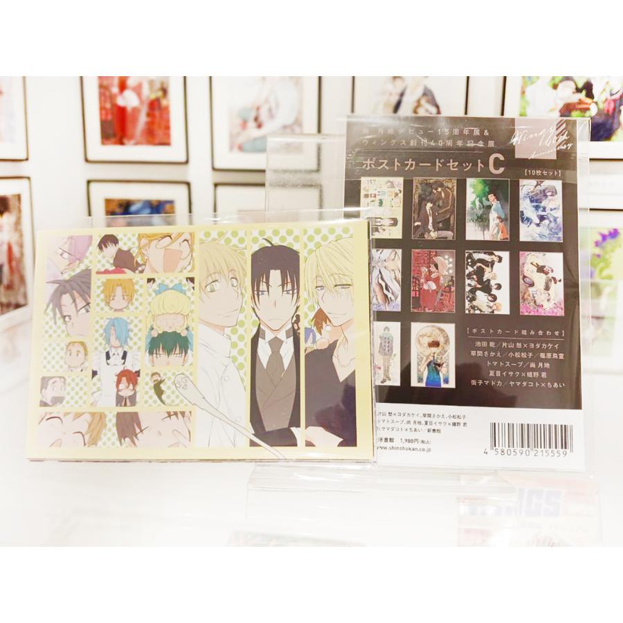 ウィングス創刊40周年記念展」ポストカードセットC : ヴァニラ画廊