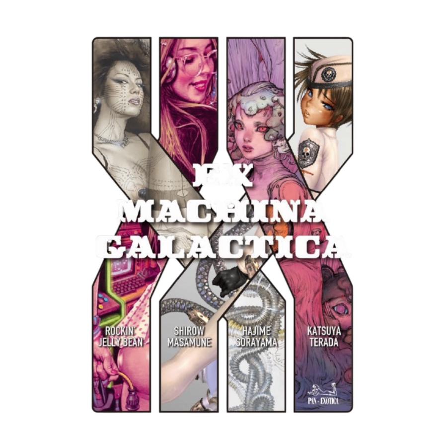 空山基×ロッキン・ジェリービーン×寺田克也×士郎正宗 『EX MACHINA
