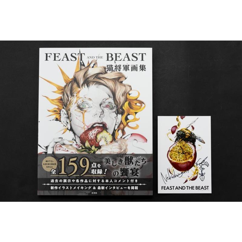 猫将軍 画集 『FEAST AND THE BEAST』 【サイン入りポストカード 猫将軍 画集 『FEAST AND THE BEAST』 【サイン入りポストカード