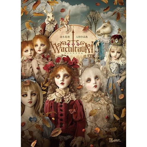 清水真理 『ヴァハトラウム』 : ヴァニラ画廊ウェブストア