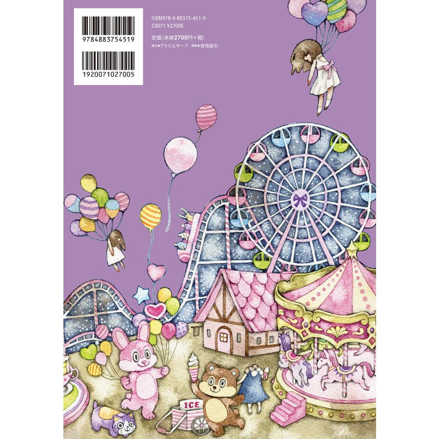 たま 『Deep Memories〜少女主義的水彩画集VII』 【サイン入り