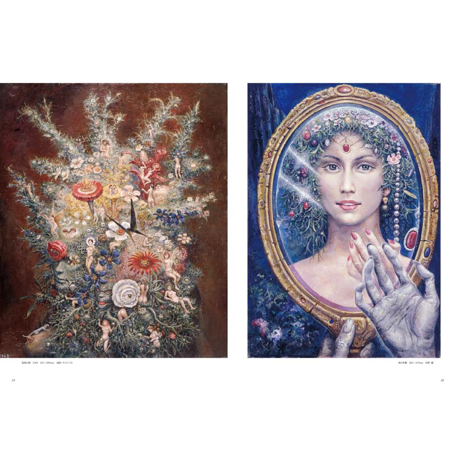 秋吉巒 幻想画集 『はるかなる始原の幻景』 : ヴァニラ画廊ウェブ
