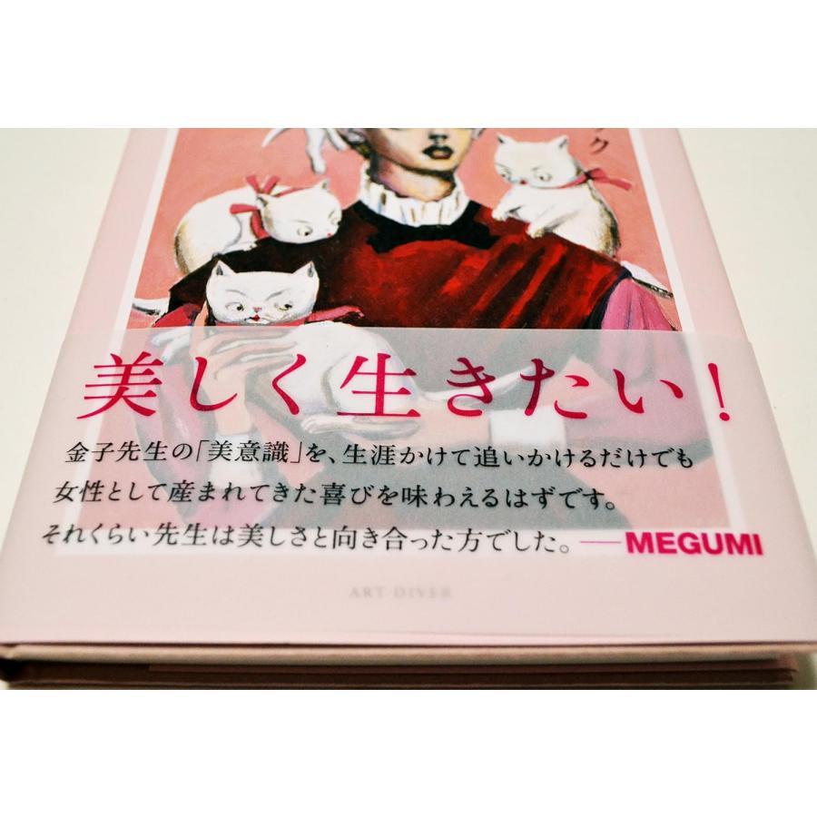 金子國義　挿画本オルペウスより　「鏡」 ART - 金子國義 1 トラキア風幕開き:オルペウスより 銅版に手