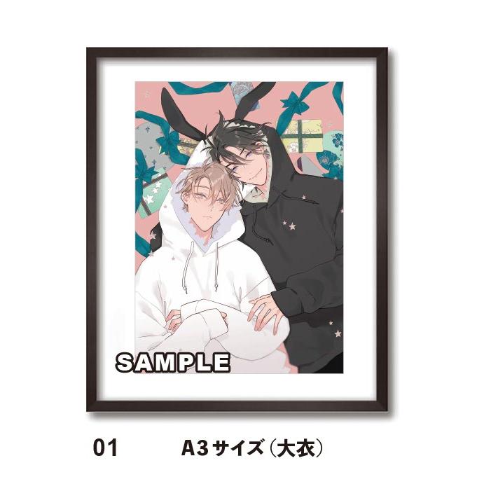 高崎ぼすこ　カラー複製原画『それでも俺のものになる』1 :bsc-c001:ヴァニラ画廊ウェブストア - 通販 - Yahoo!ショッピング