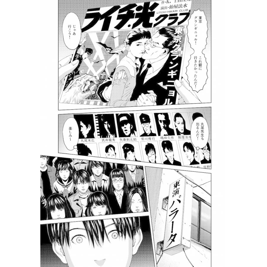 古屋兎丸 1985年のソドム2 サイン入り Fusdm02 ヴァニラ画廊ウェブストア 通販 Yahoo ショッピング