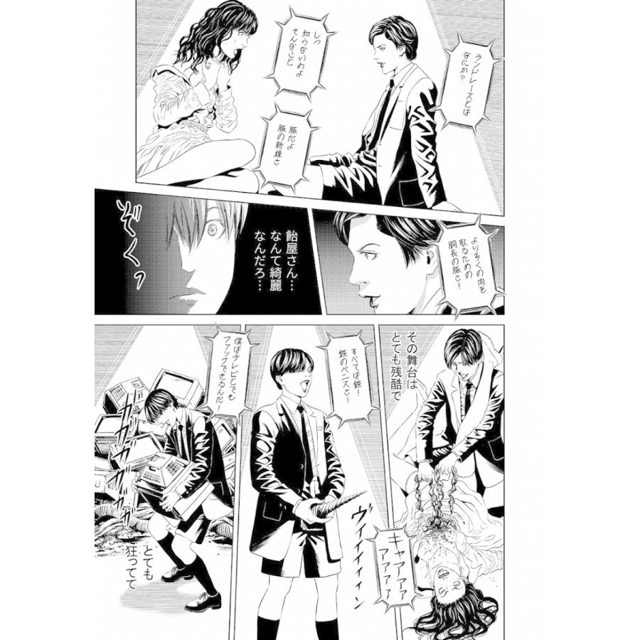 古屋兎丸 1985年のソドム2 サイン入り Fusdm02 ヴァニラ画廊ウェブストア 通販 Yahoo ショッピング