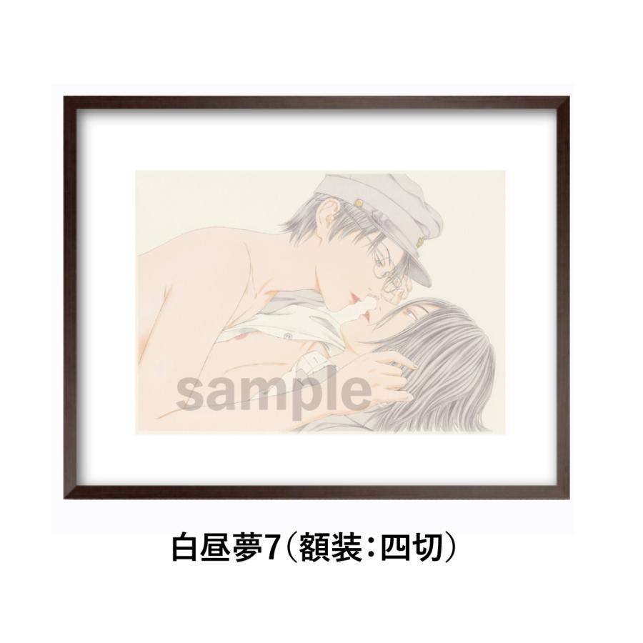 古屋兎丸2024白昼夢複製(007) : ヴァニラ画廊ウェブストア - 通販