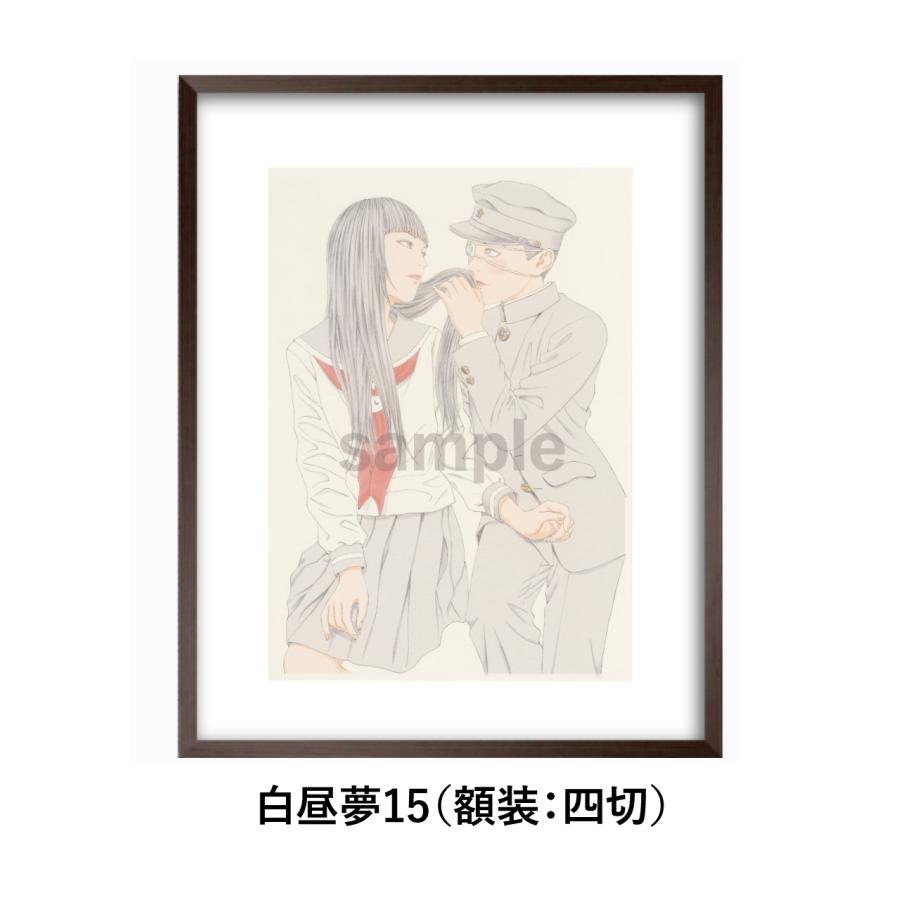 古屋兎丸2024白昼夢複製(015) : ヴァニラ画廊ウェブストア - 通販
