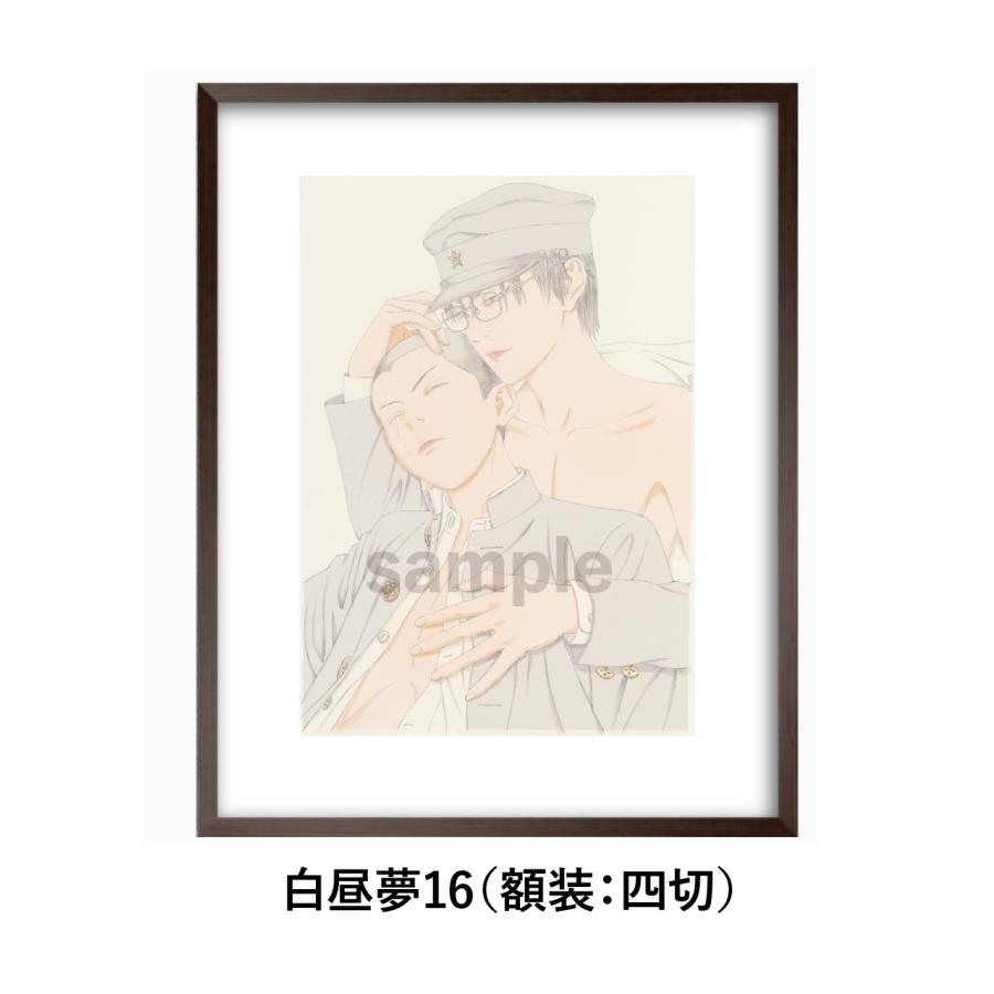 古屋兎丸2024白昼夢複製(016) : ヴァニラ画廊ウェブストア - 通販