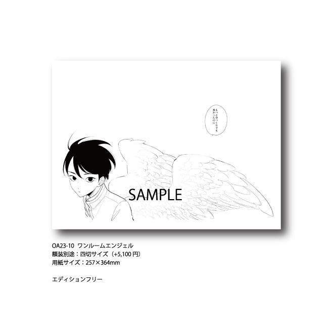 はらだ　モノクロ複製原画『ワンルームエンジェル』OA23-10 :m-OA23-10:ヴァニラ画廊ウェブストア - 通販 - Yahoo!ショッピング