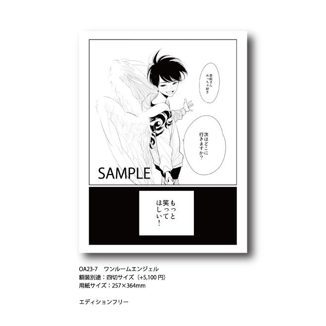 はらだ　モノクロ複製原画『ワンルームエンジェル』OA23-7 :m-OA23-7:ヴァニラ画廊ウェブストア - 通販 - Yahoo!ショッピング