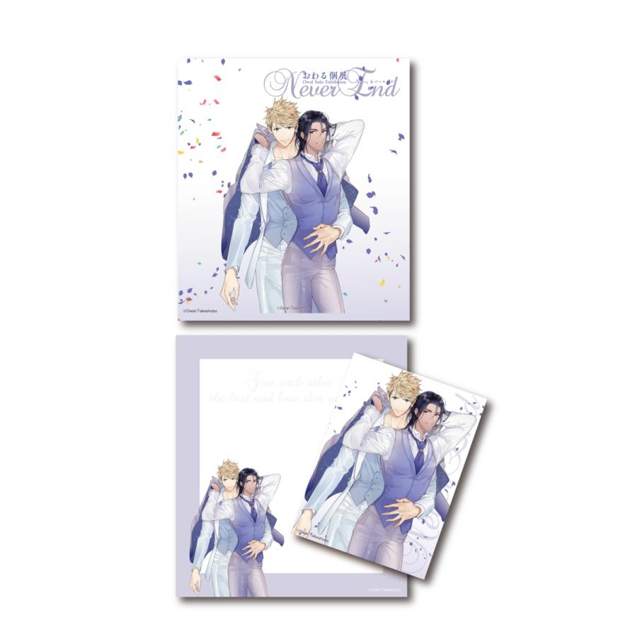おわる 個展「Never End」 アクスタ+ステッカー+マリッジカードセット