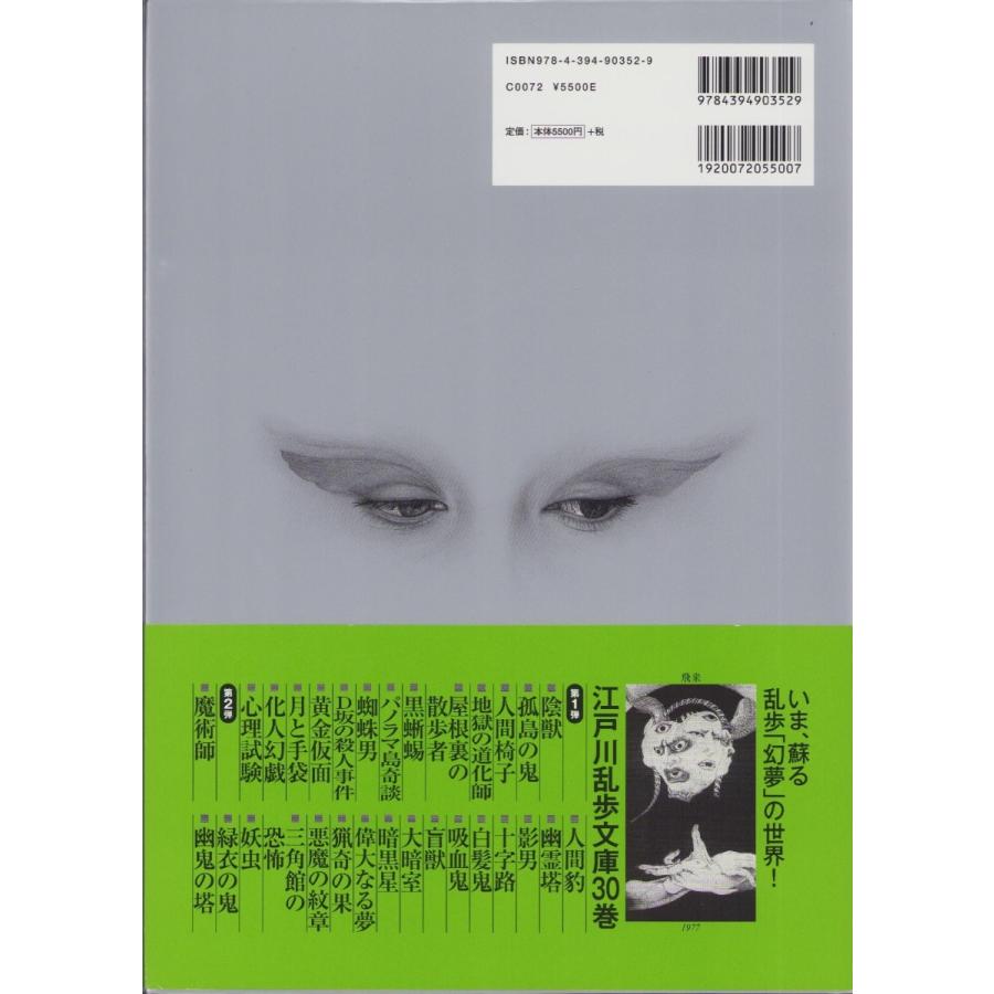 多賀新 作品集 鉛筆画の軌跡 Tg ヴァニラ画廊ウェブストア 通販 Yahoo ショッピング
