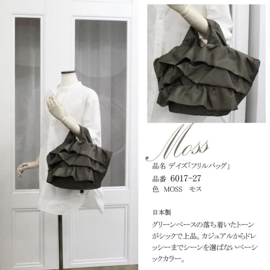 新色チッティ 折りたたみフリルバッグ デイズ日本製トートサブギフト