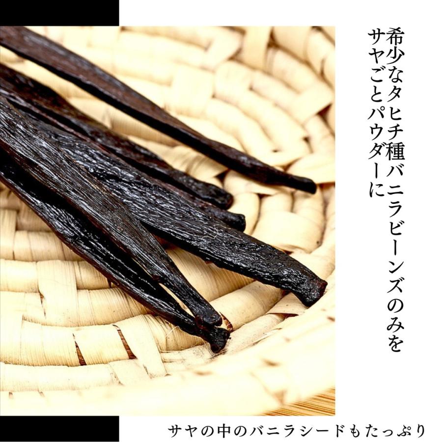 セット タヒチ種 バニラパウダー 10g +ブルボン種 バニラビーンズ 30本 VANILLA VILLAGE バニラビーンズ_3