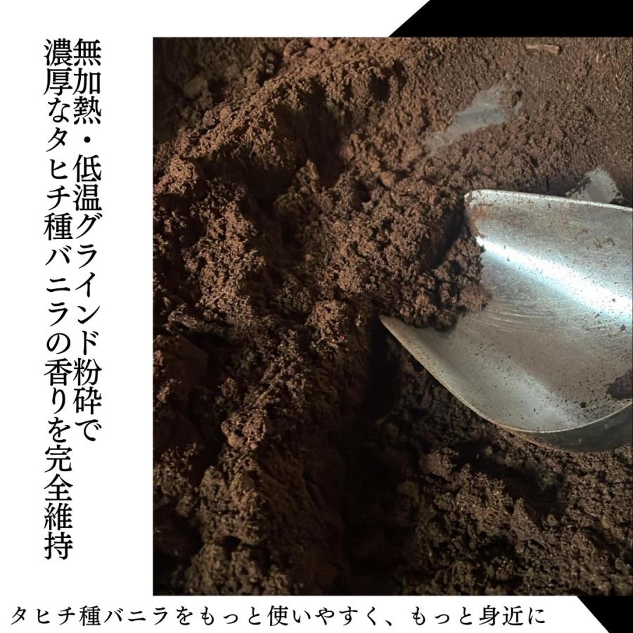 セット タヒチ種 バニラパウダー 10g +ブルボン種 バニラビーンズ 30本 VANILLA VILLAGE バニラビーンズ_4