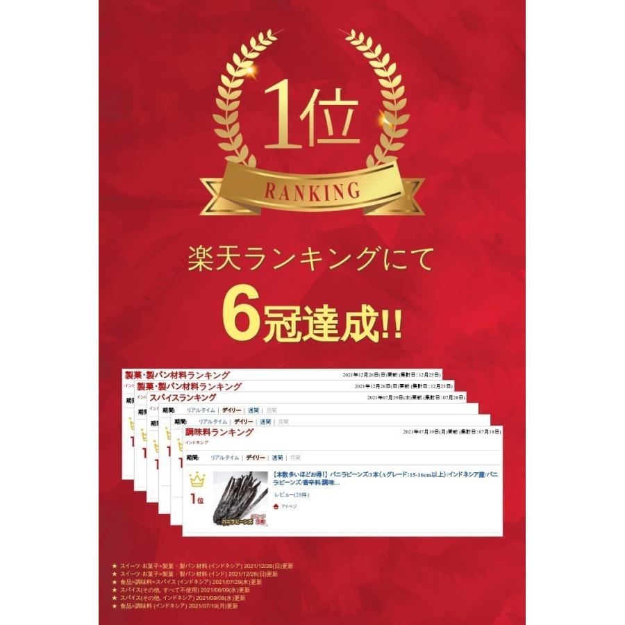 大きな割引バニラビーンズ kg Sグレード 15cm以上 香料
