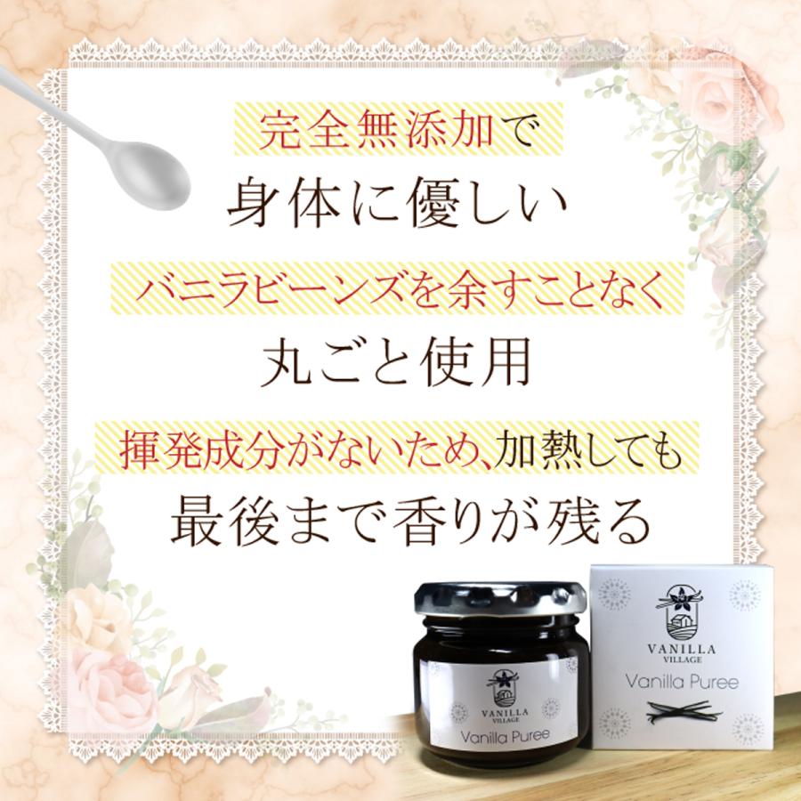 完全無添加・バニラピューレ 50g/製菓材料/バニラビーンズ/無添加/オーガニック/バニラエッセンス/バニラペースト/バニラ ...