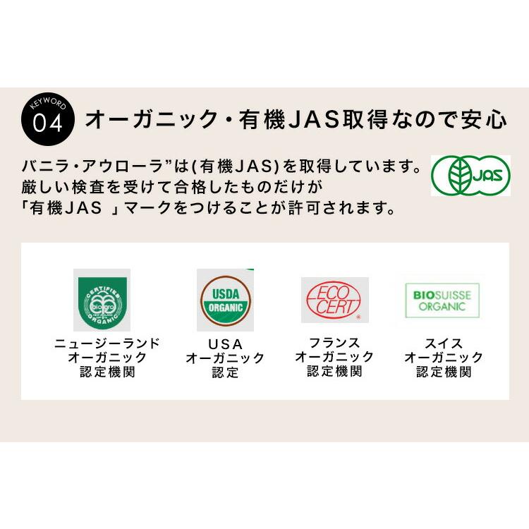 マダガスカル産 バニラビーンズ 【細品1本】 オーガニックECOCERT グルメ ブラック Aグレード ブルボン お菓子作り バニラ｜vanillabeans-aurora｜12