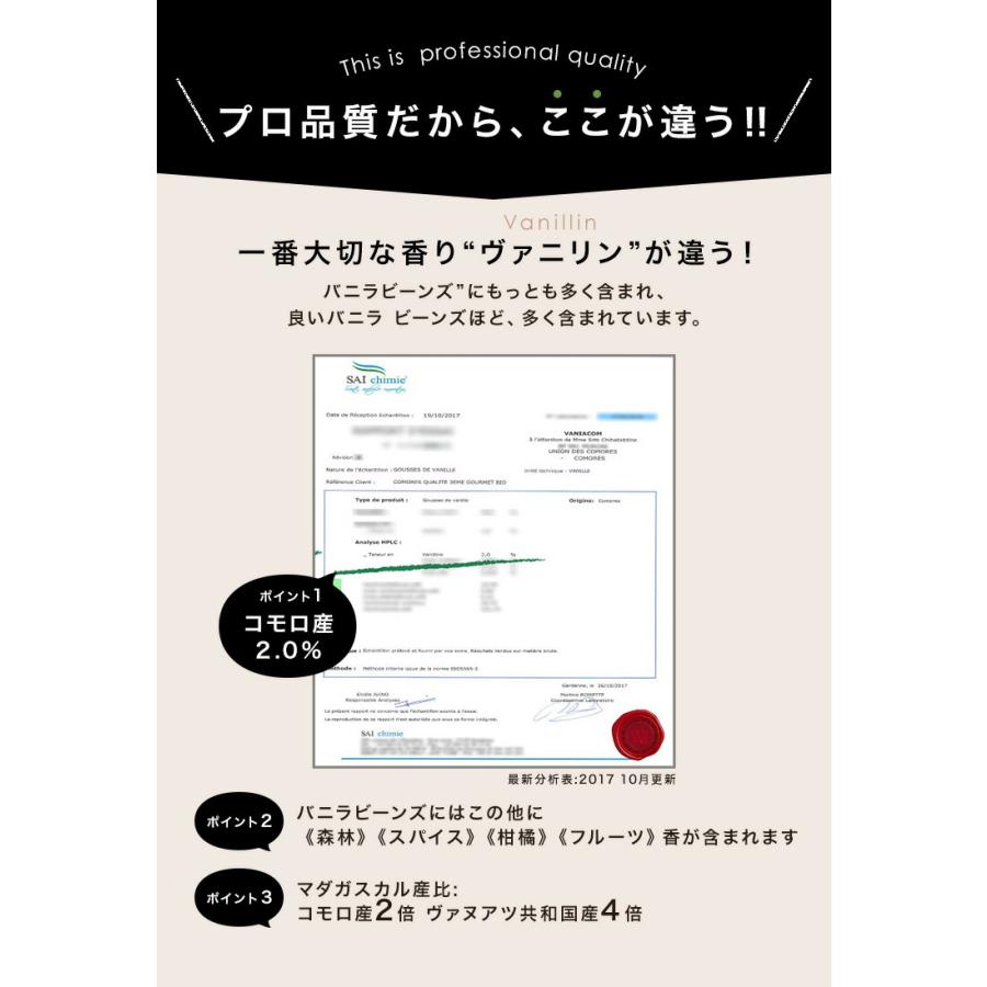 マダガスカル産 バニラビーンズ オーガニックECOCERT認定 100g入×75個セット お菓子作り Bourbon ブルボンバニラ｜vanillabeans-aurora｜12