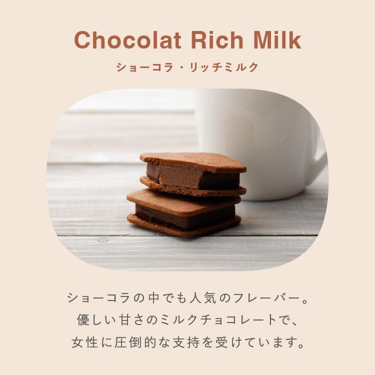 ショコラ様4セット 楽天市場】ショーコラ スプリングセット 4個入 [3/24着迄