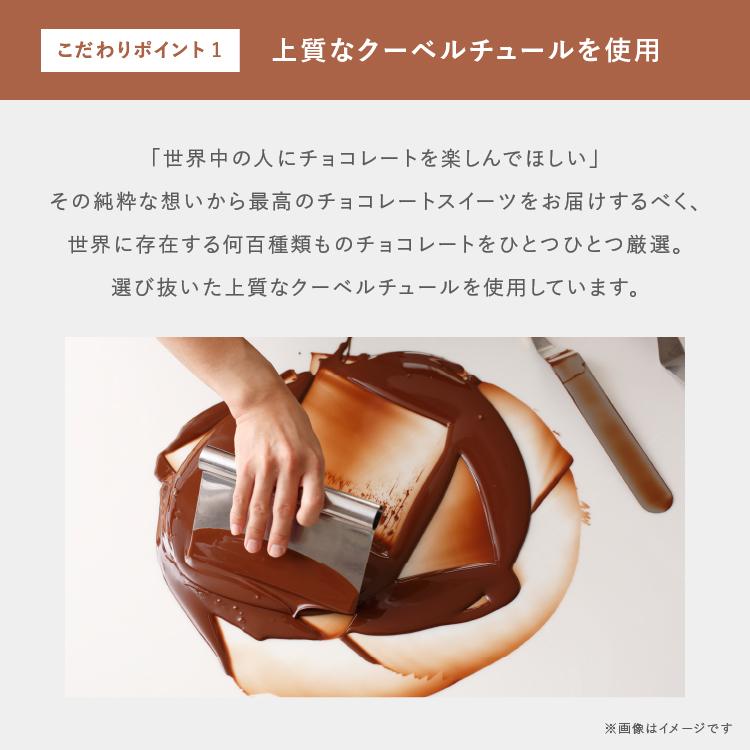 ショーコラ・ノンアルセット8個入 バニラビーンズ 公式 チョコ