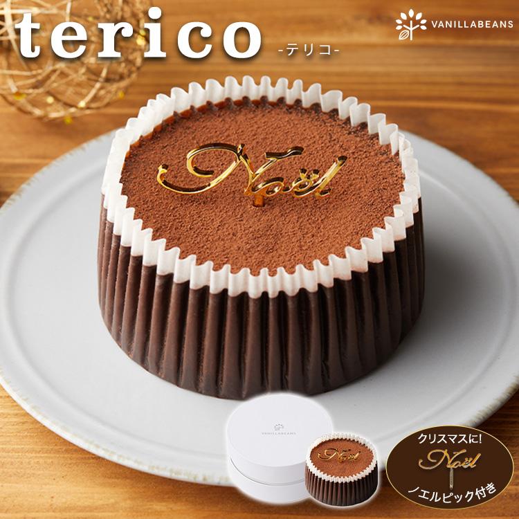 オリジナルテリーヌショコラ Terico テリコ チョコ ケーキ Cake Terico Rg 横浜チョコレートのバニラビーンズ 通販 Yahoo ショッピング