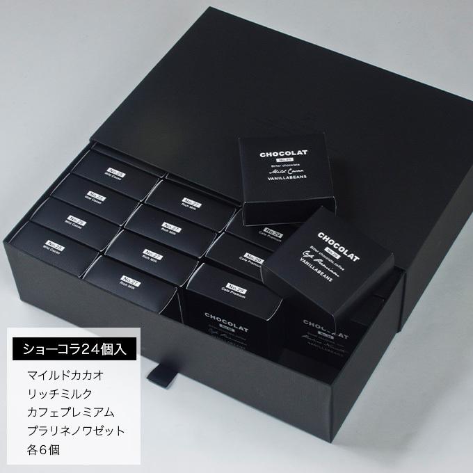 ショコラ&バニラ VANILLABEANS チョコレート ギフト バニラビーンズ 公式