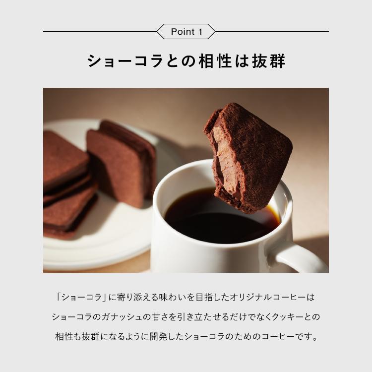 ショーコラに寄り添うオリジナルコーヒー 5袋入 バニラビーンズ 公式 coffee5rg横浜チョコレートのバニラビーンズ 通販 Yahoo!ショッピング