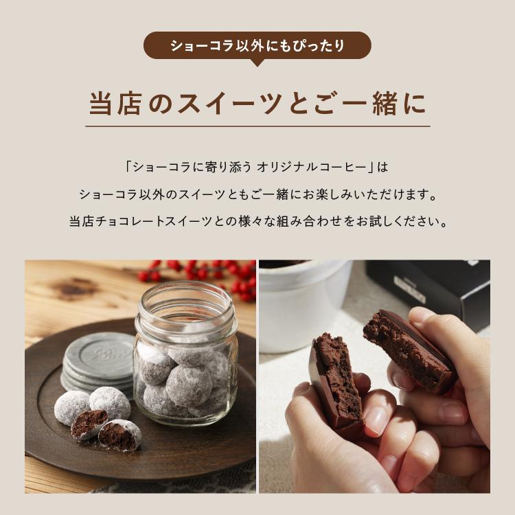 ショーコラに寄り添うオリジナルコーヒー 5袋入 バニラビーンズ 公式 coffee5rg横浜チョコレートのバニラビーンズ 通販 Yahoo!ショッピング