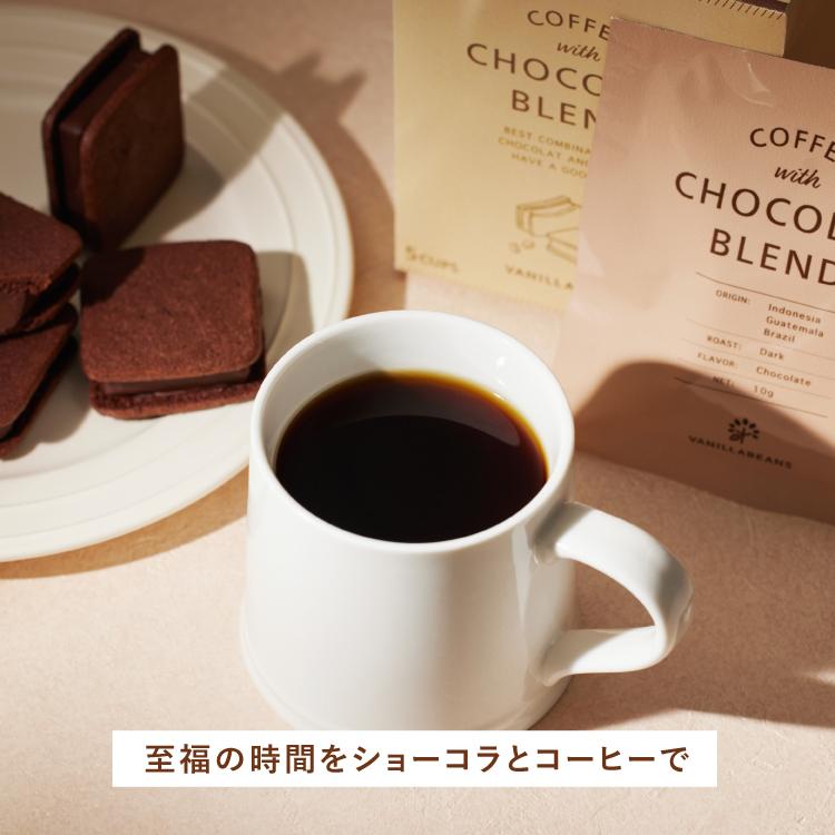 バシャコーヒー・バニラヌガー・チョコレートコーヒー バシャコーヒー・バニラヌガー・チョコレートコーヒー コーヒー