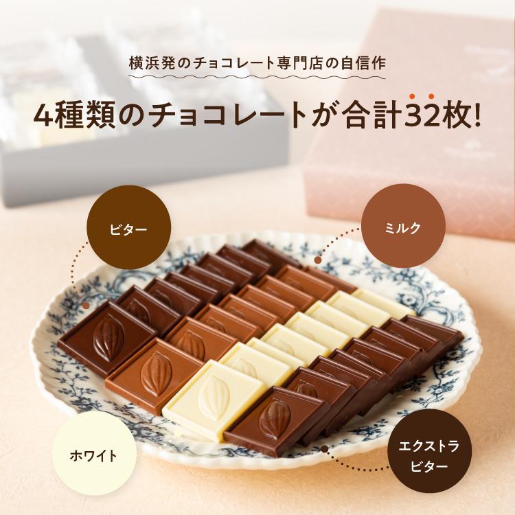 ショコラカレ32枚入 cr32rg 横浜チョコレートのバニラビーンズ 通販 Yahoo!ショッピング