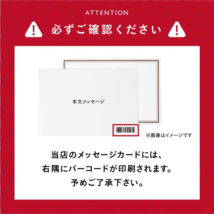 封筒付】メッセージカード [12/31着迄](注文受付12/12 12:59迄) : 横浜