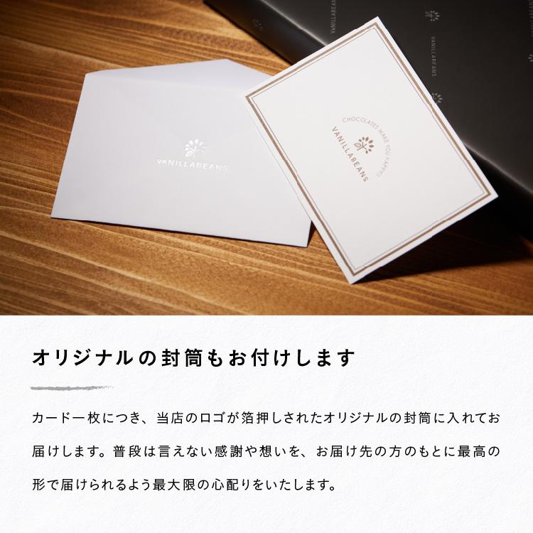 封筒付 メッセージカード Mc 横浜チョコレートのバニラビーンズ 通販 Yahoo ショッピング