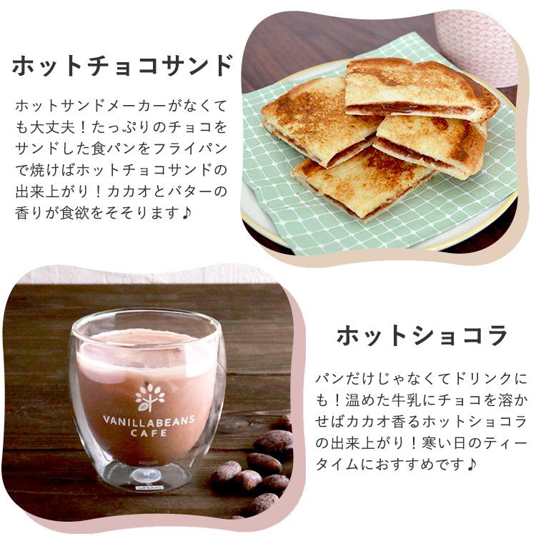 VANILLABEANS（バニラビーンズ） [ZIP!で紹介されました!] パンが