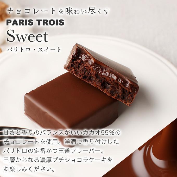 チョコレート ギフト バニラビーンズ 公式 ショーコラ＆パリトロ16個入 チョコ スイーツ お菓子 プレゼント 父の日 中元｜vanillabeansyokohama｜14